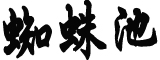 31省份新增本土病例97例:河南60例